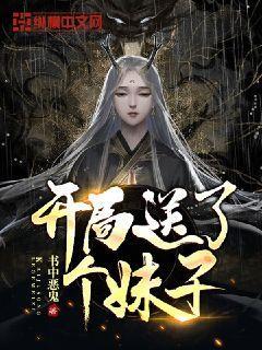真三英杰传